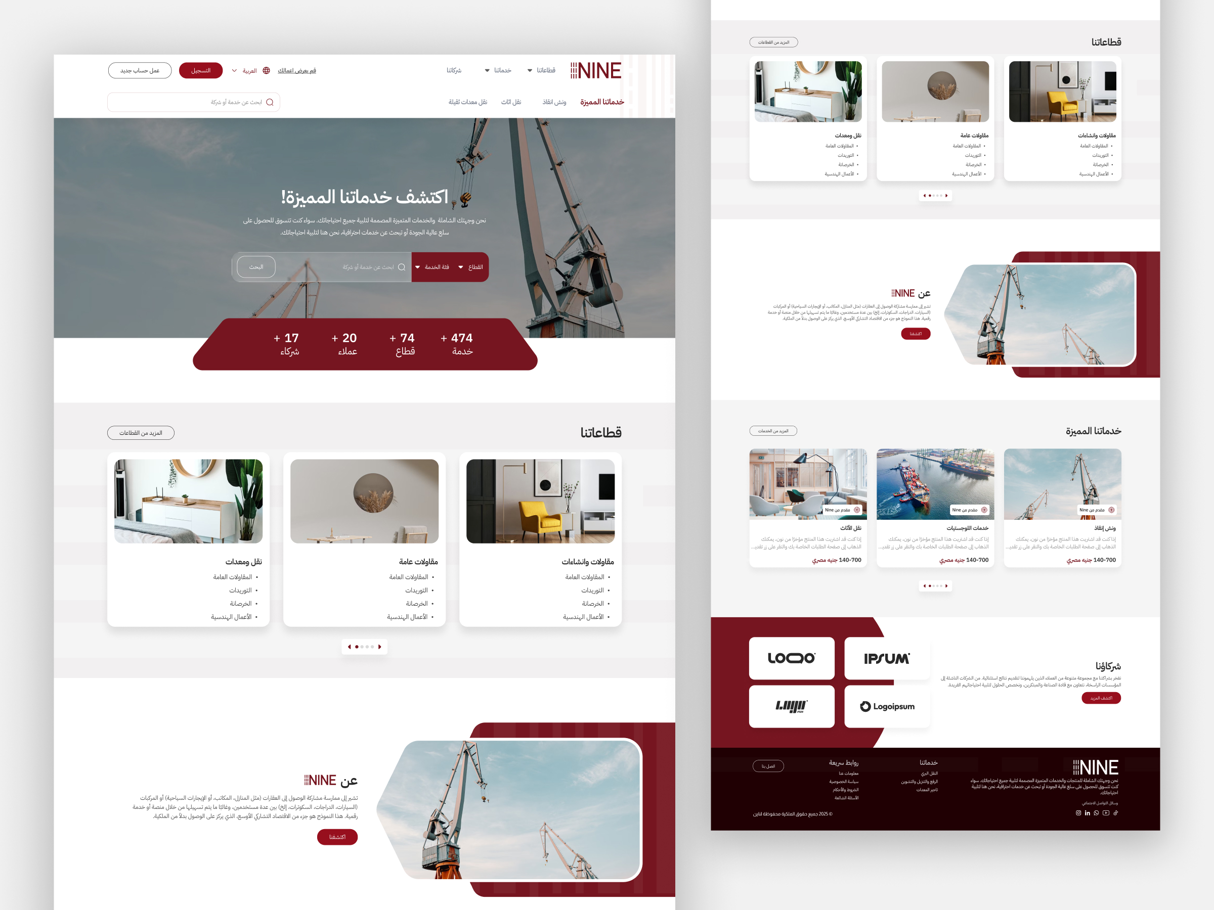 Nine - Project Image